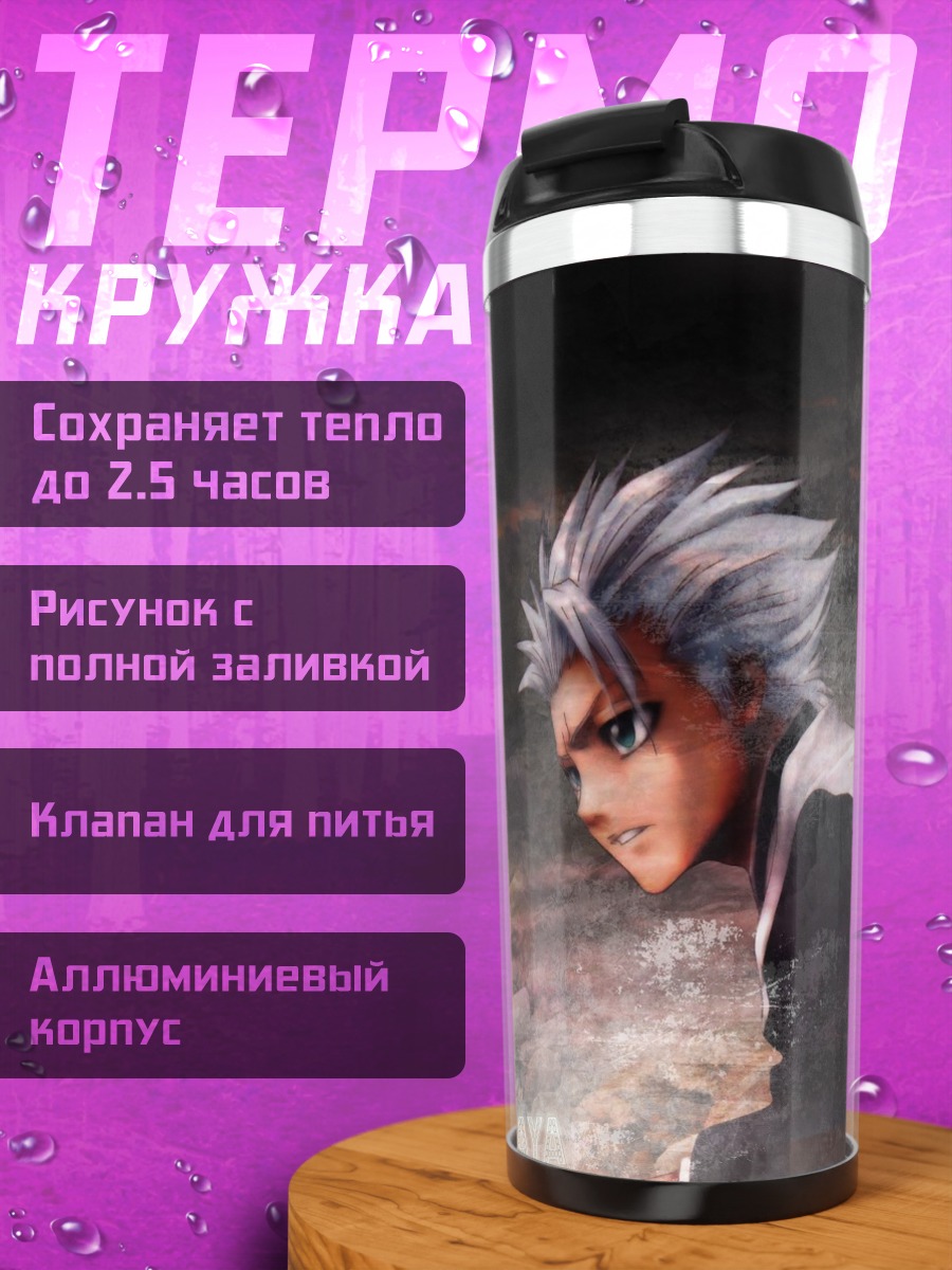 Термокружка Тоширо Хицугая в бою