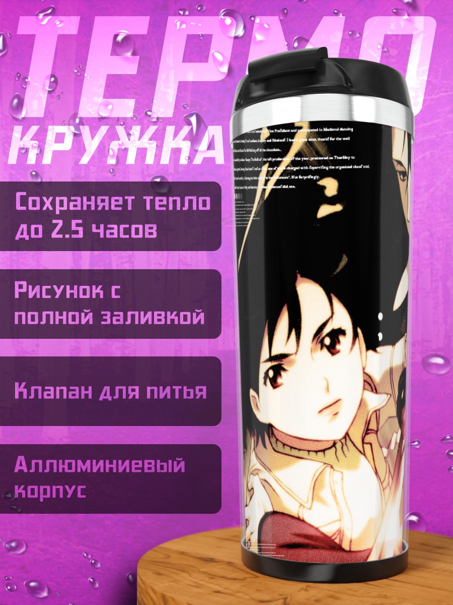 Термокружка Сая Отонаши в Blood+