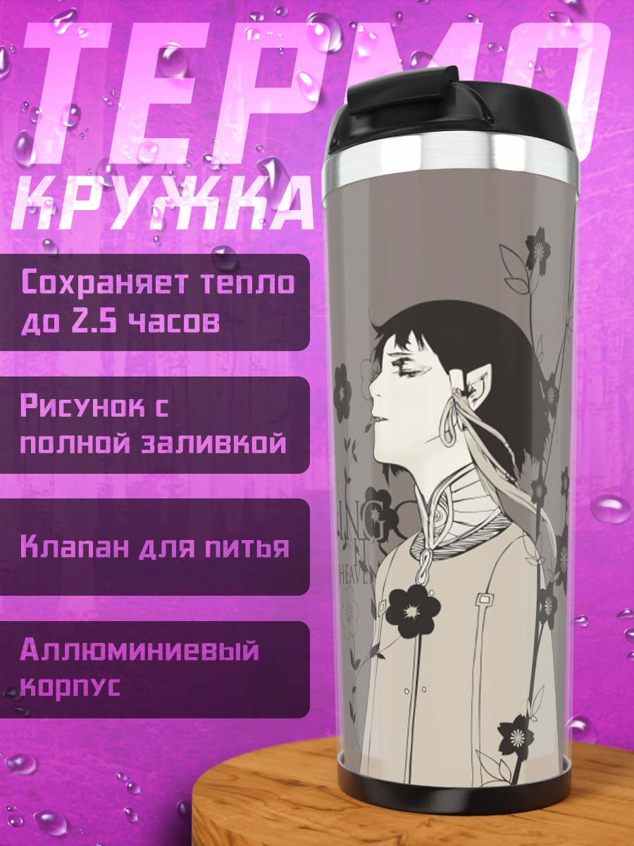 Термокружка Дио Эраклеа с цветами