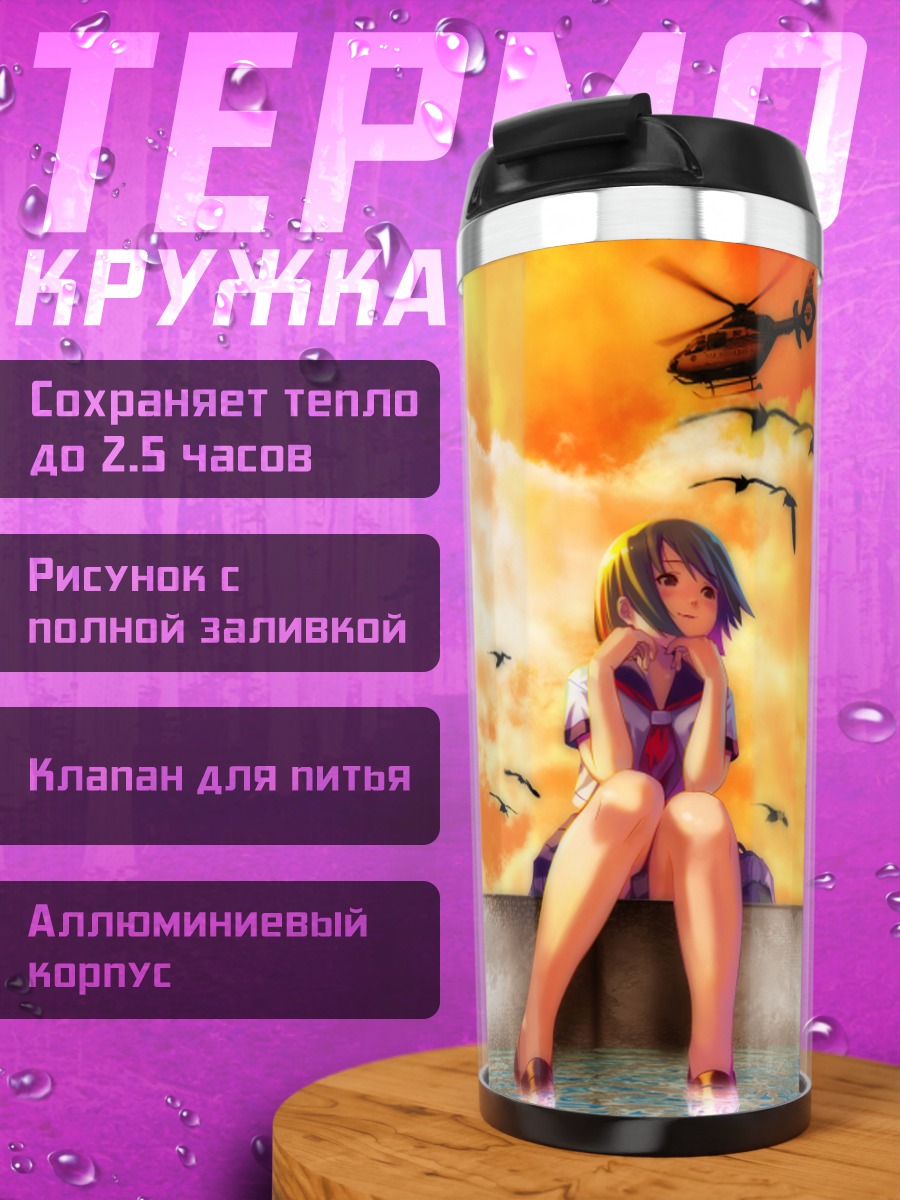 Термокружка Девушка на закате