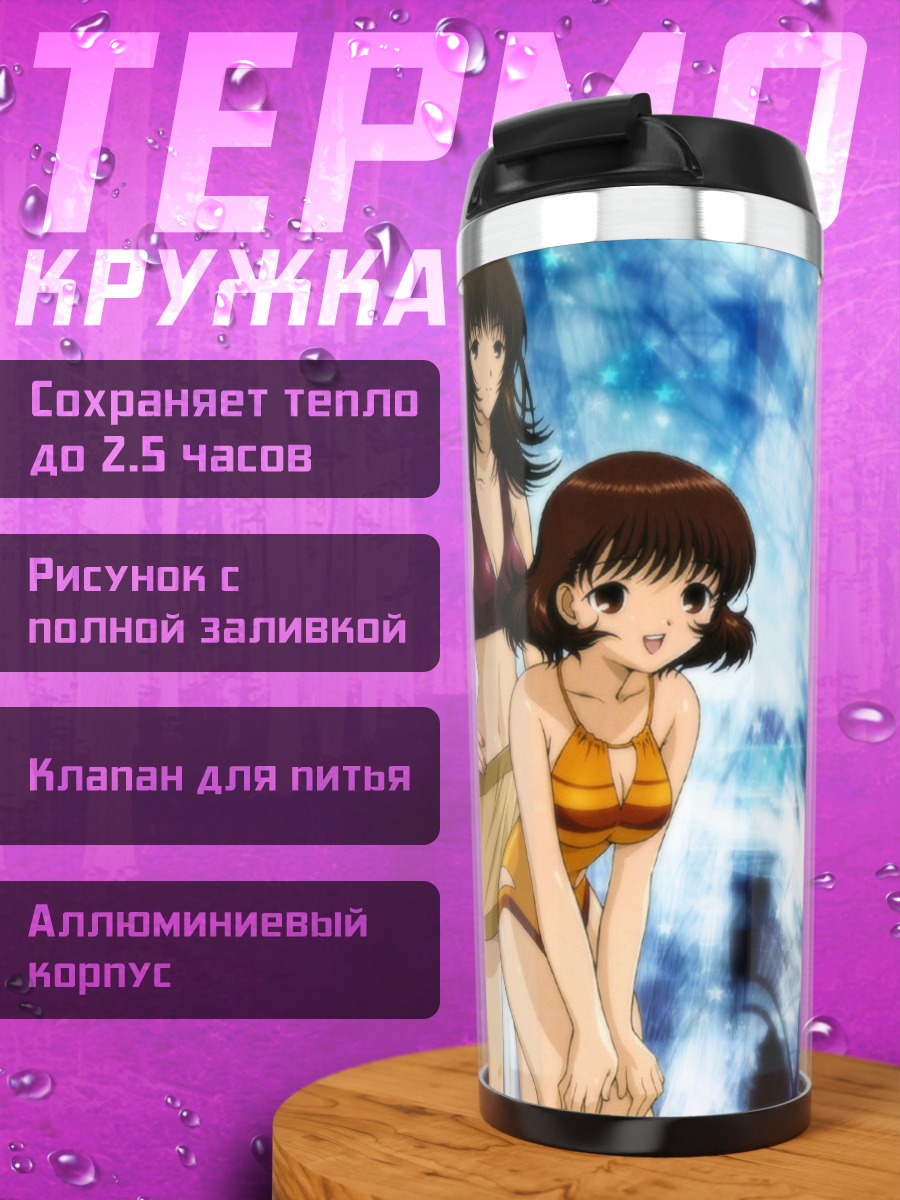 Термокружка Юми Омура на пляже