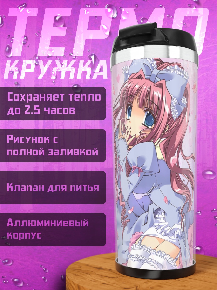 Термокружка Тагме в цветах