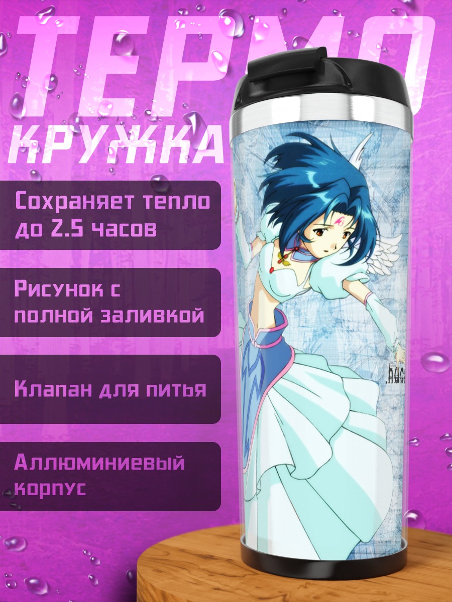 Термокружка Субару и Цукаса
