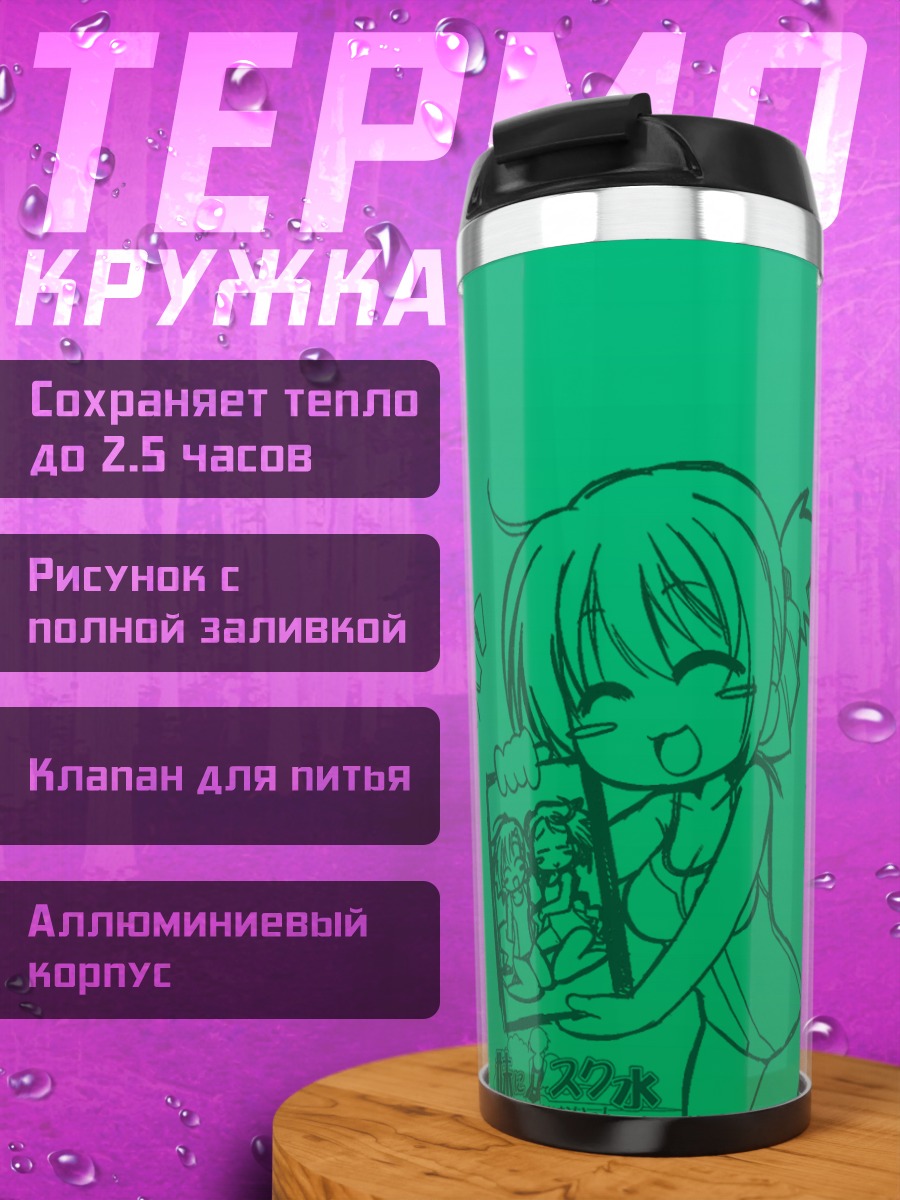 Термокружка Имосуку в круге
