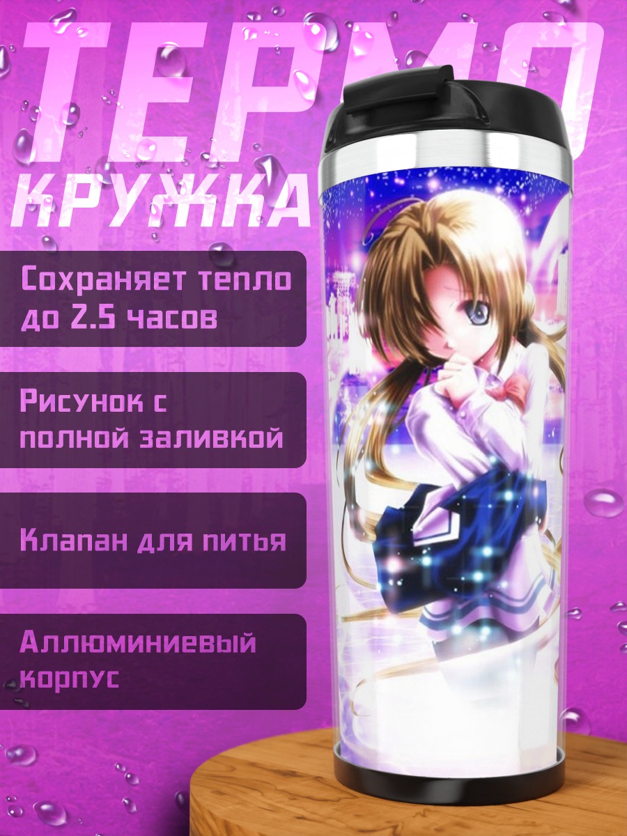 Термокружка Сакуя Минаками в сиянии