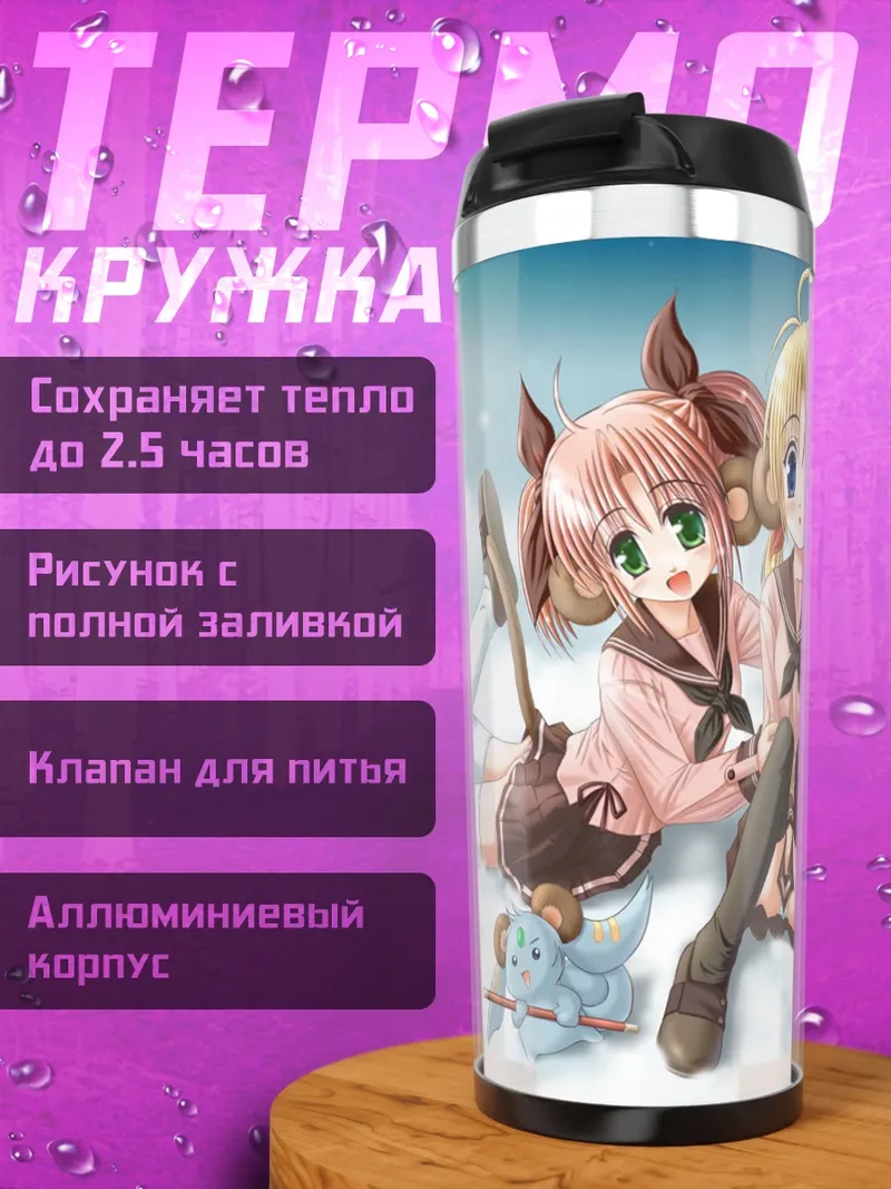 Термокружка Кошкодевочки под луной