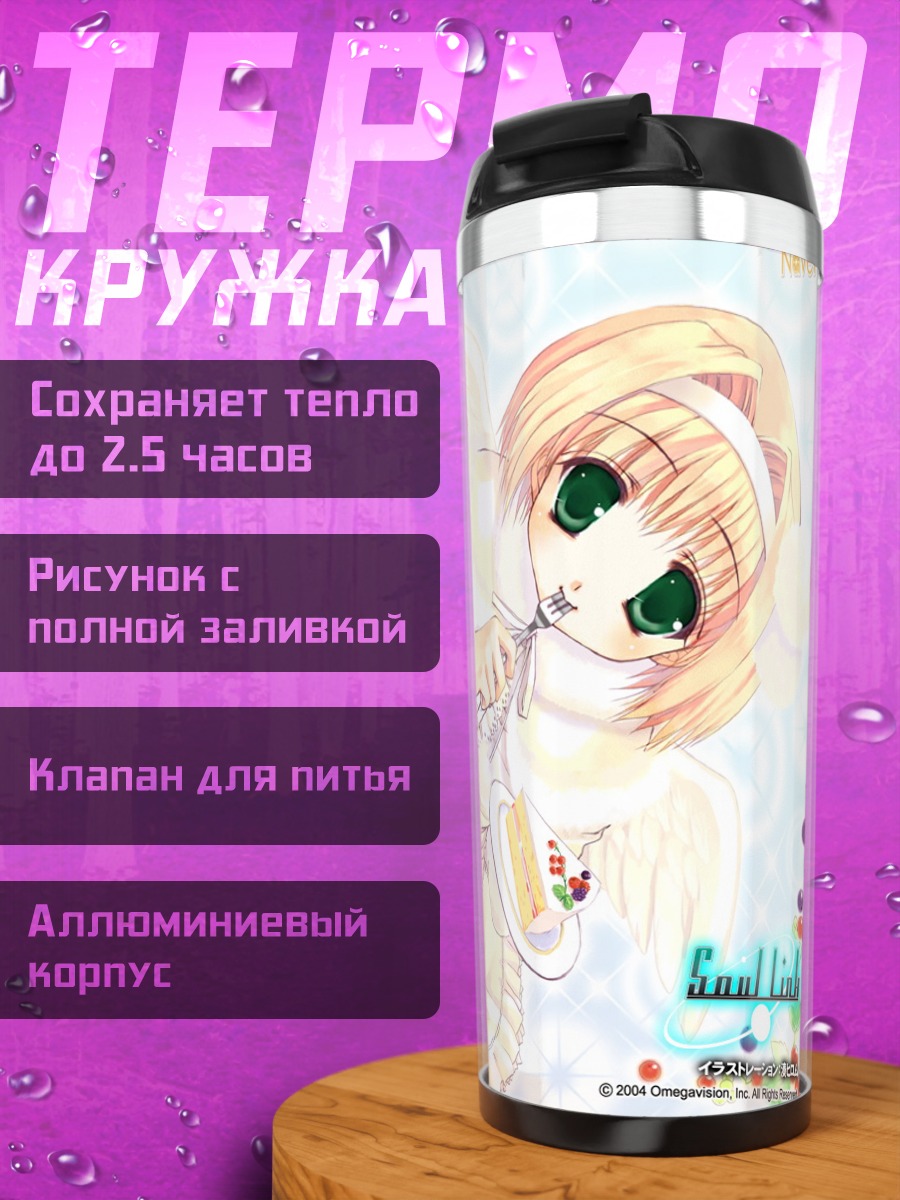 Термокружка Нанами Инацуки ангел