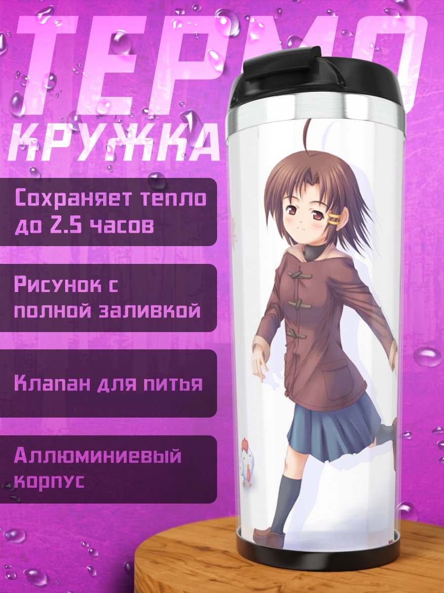 Термокружка Девушка с календарем