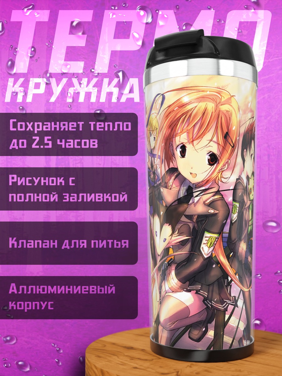 Термокружка Эме Ред Команда