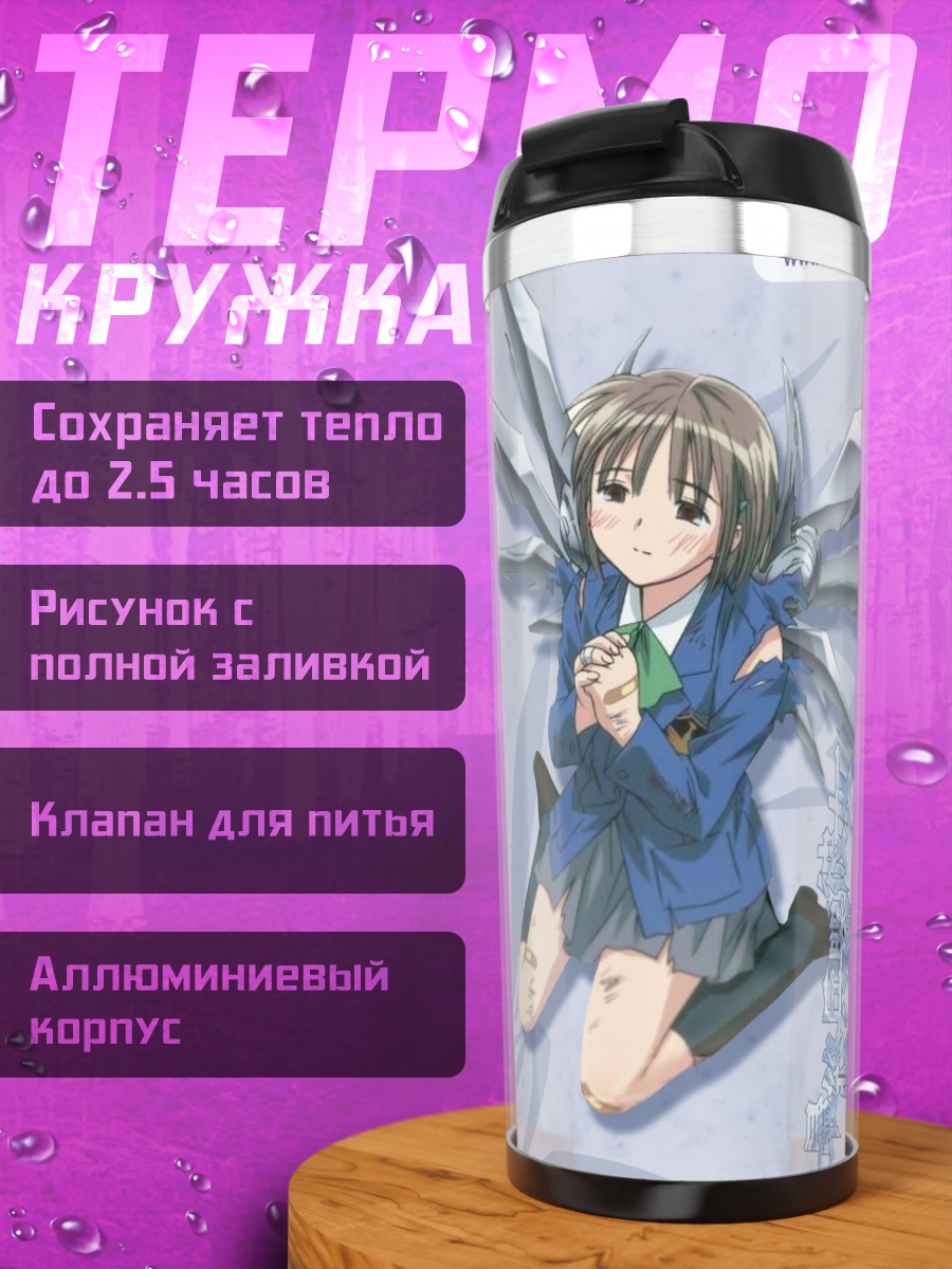 Термокружка Саикано в облаках