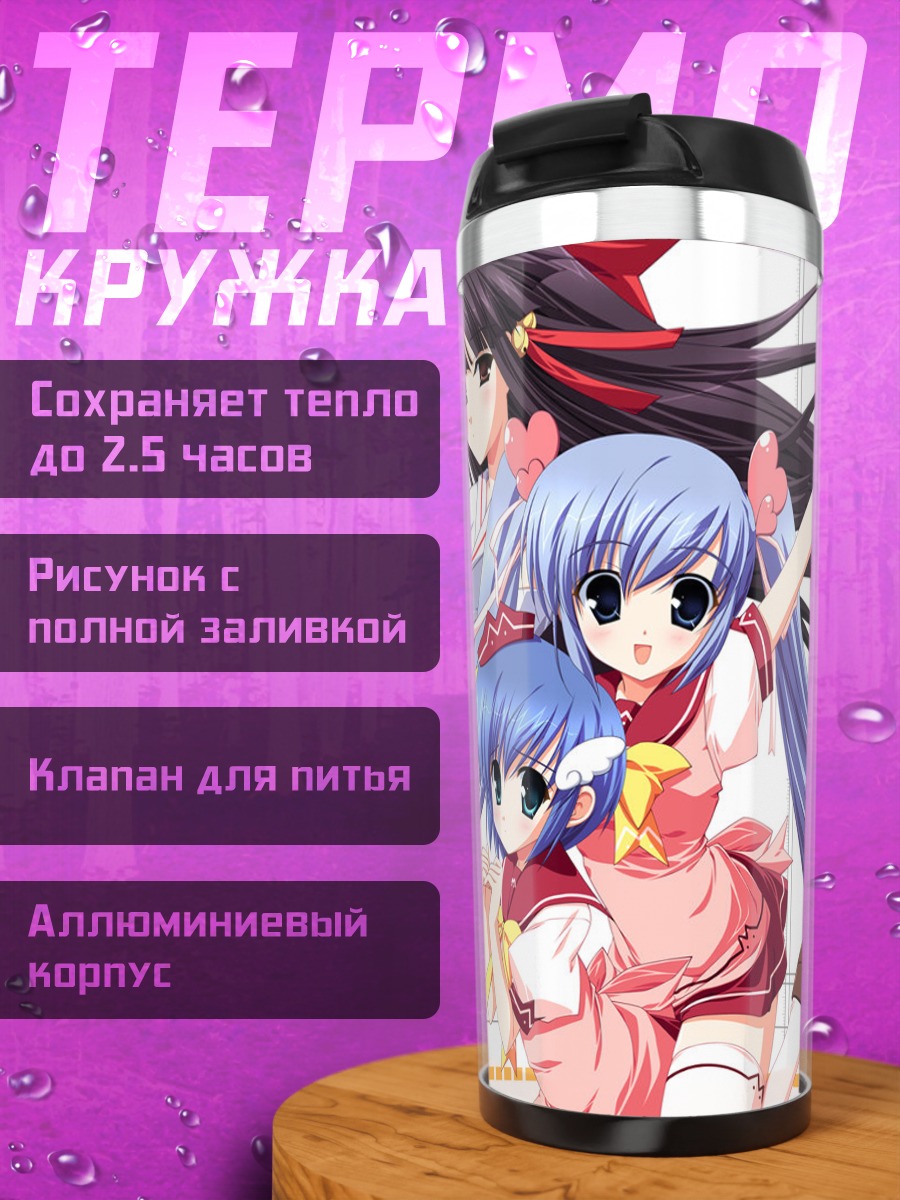 Термокружка Девушки Festa!!