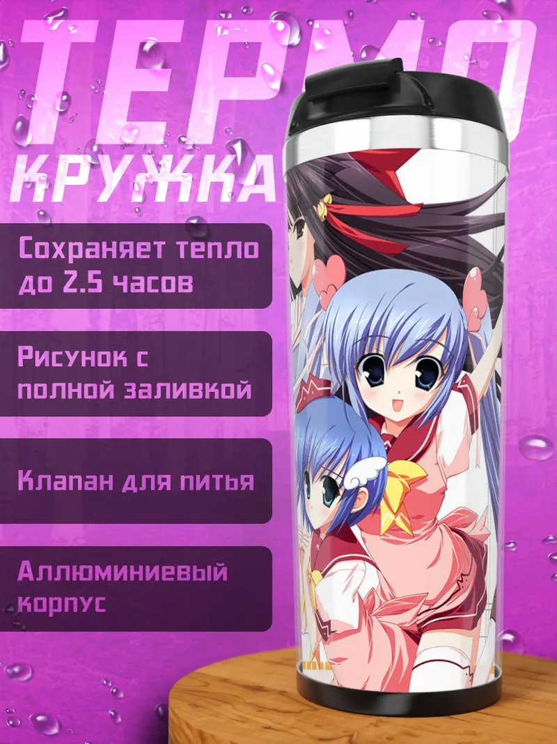 Термокружка Девушки Festa!!