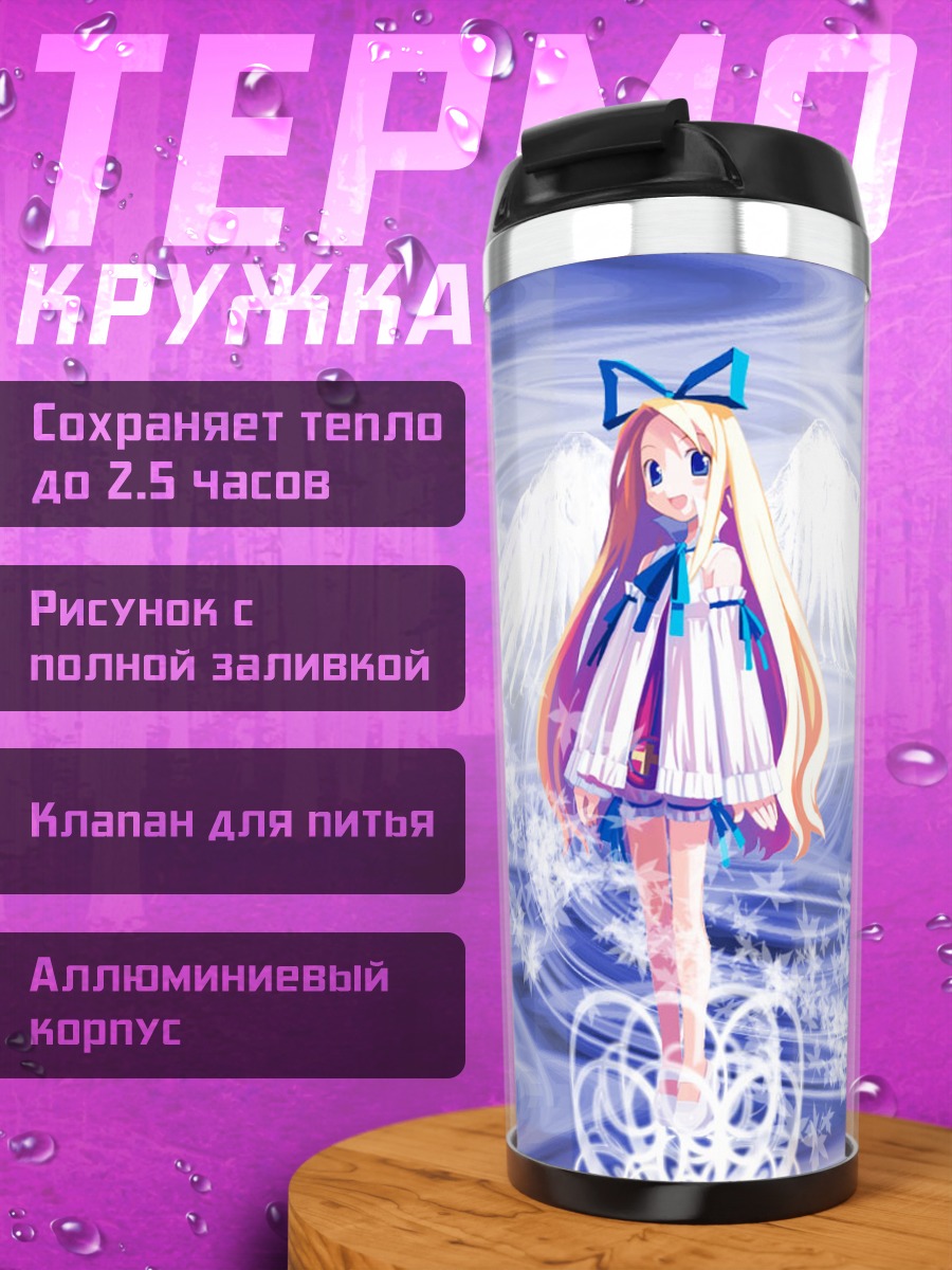 Термокружка Флонн в облаках