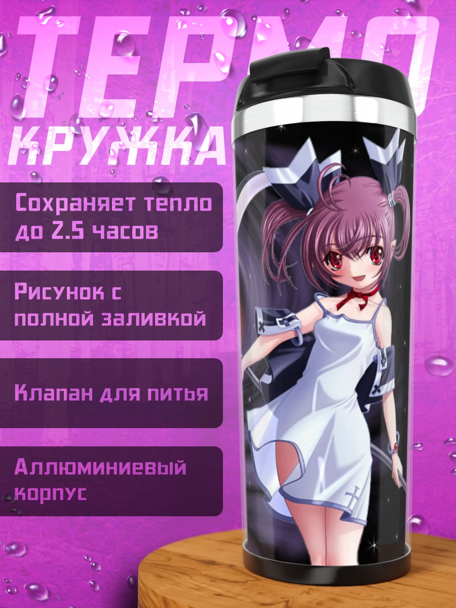 Термокружка Комачи с косой
