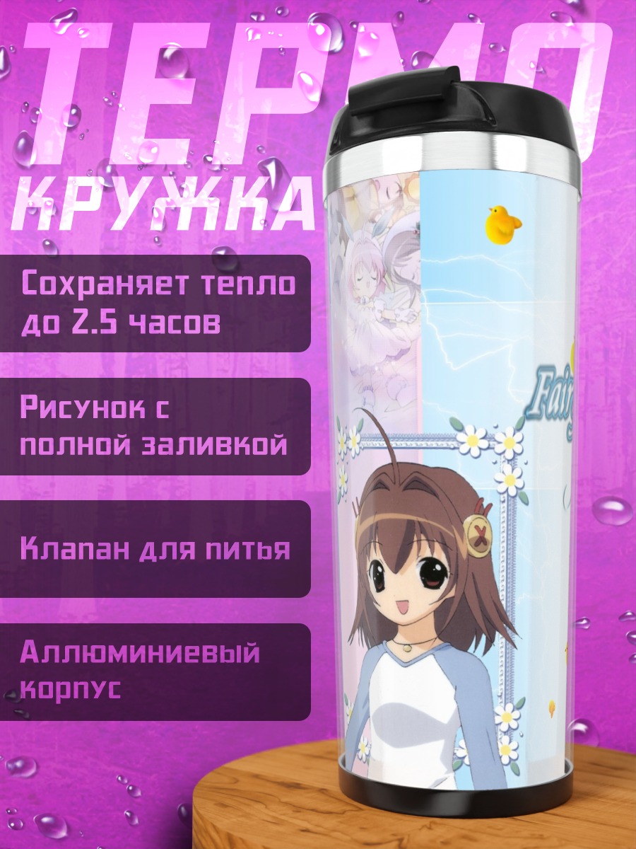 Термокружка Сахар в сказке