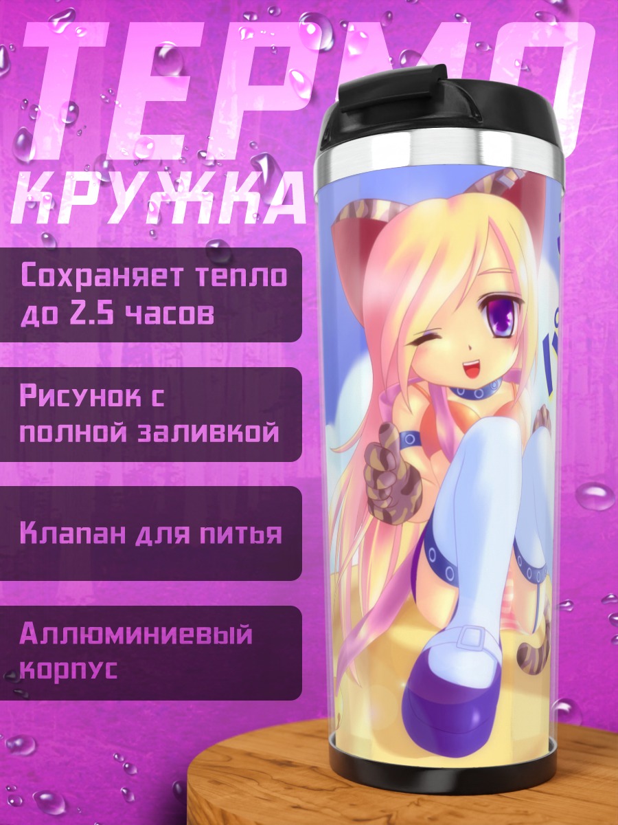 Термокружка Кошка на пляже