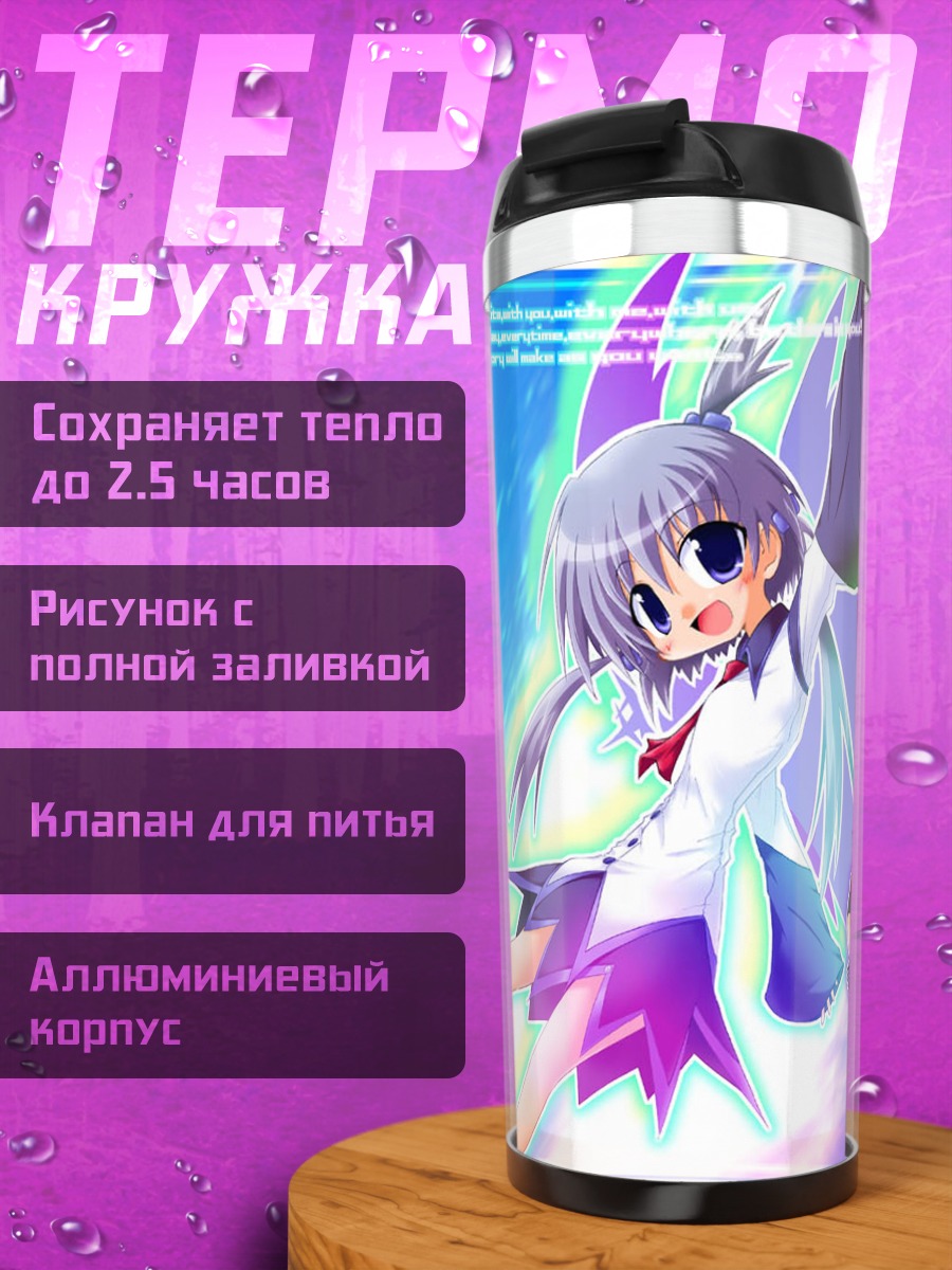 Термокружка Девочка-кошка в форме