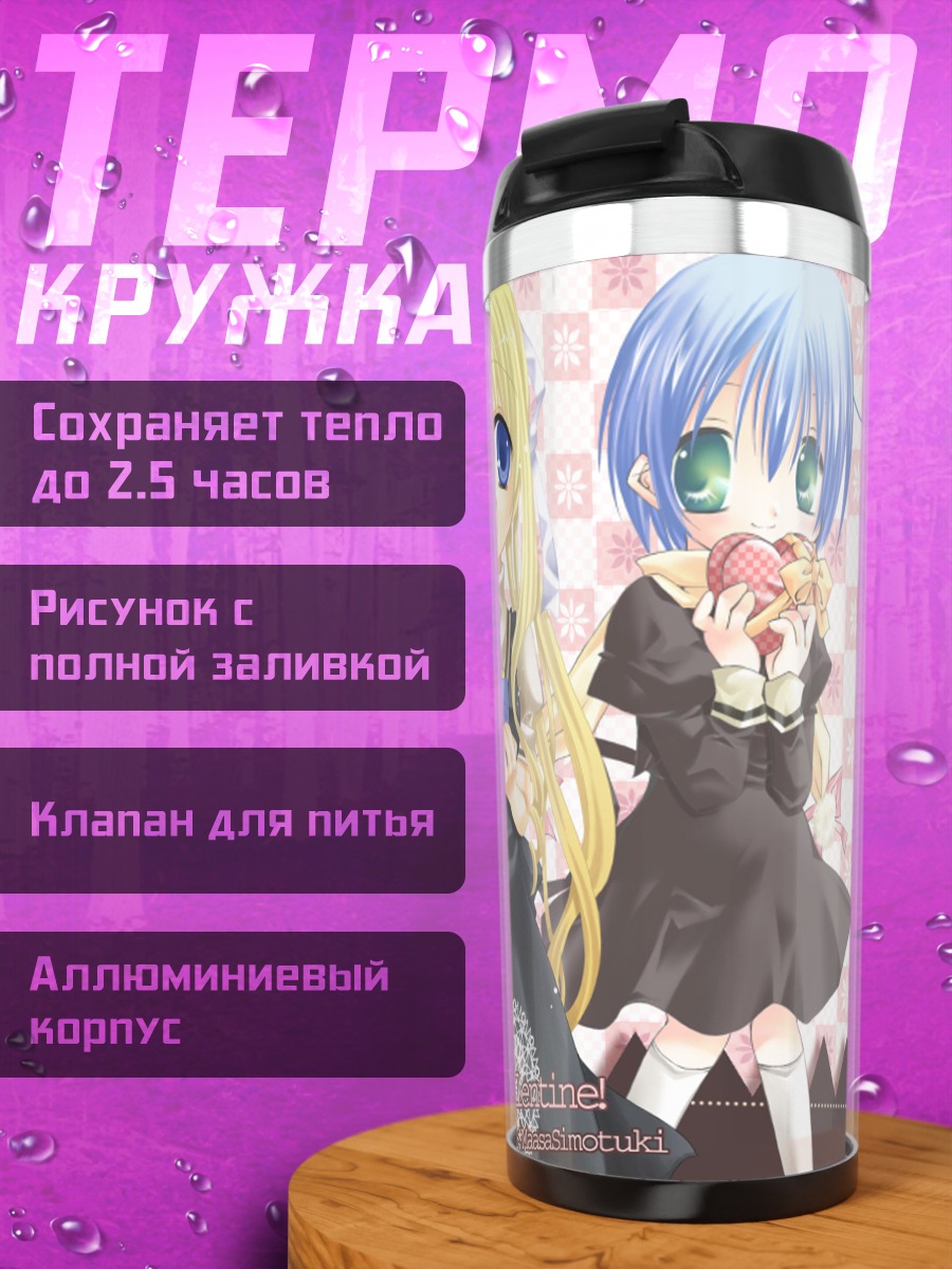 Термокружка Мисузу Камио и подруги