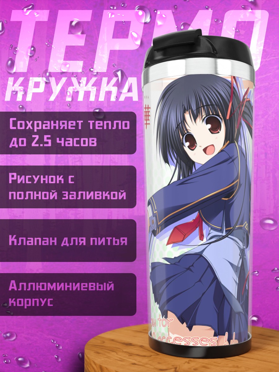 Термокружка Комачи Онодзука с мечом