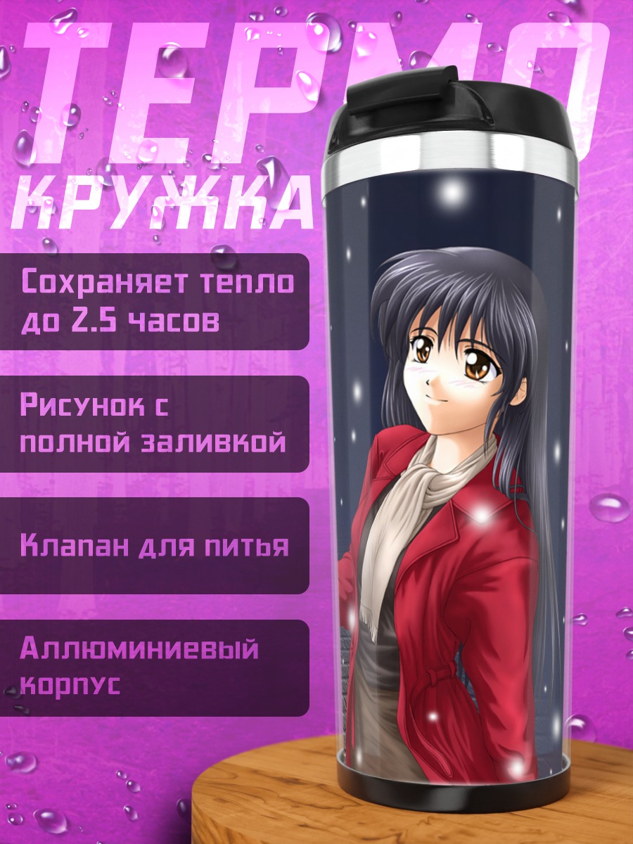 Термокружка Зимний снег