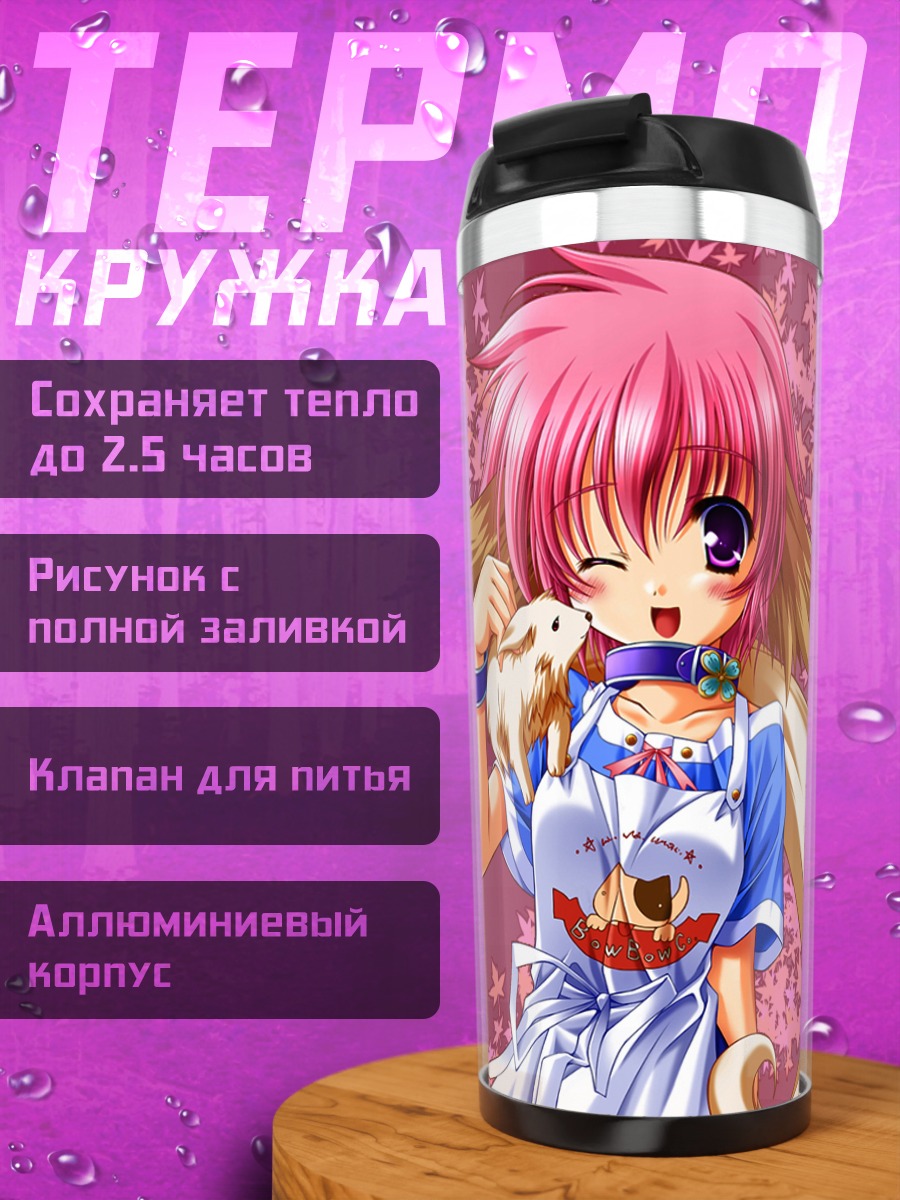 Термокружка Девочка с кроликом