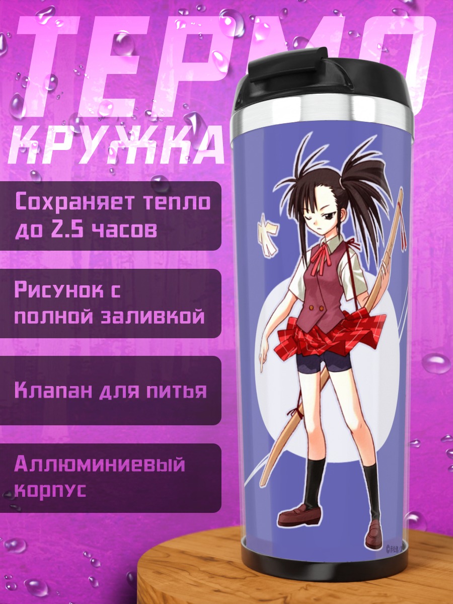 Термокружка Сэцуна Сакурадзаки с мечом