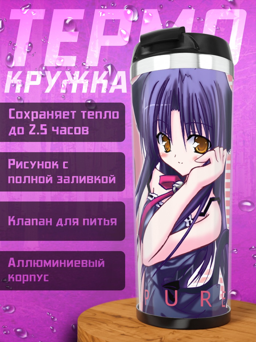 Термокружка Тобари в розовом