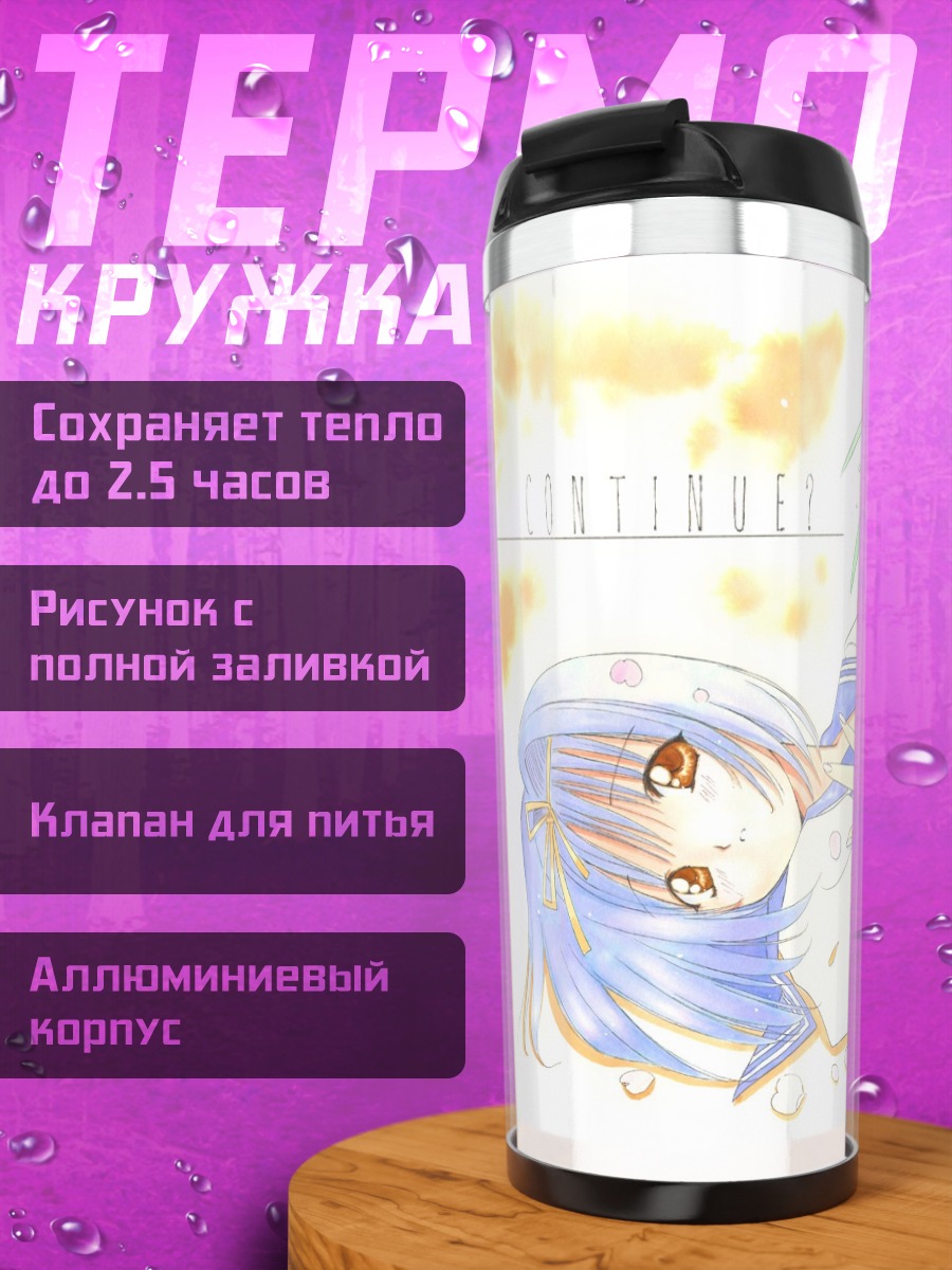 Термокружка Аска Хонда в цветах