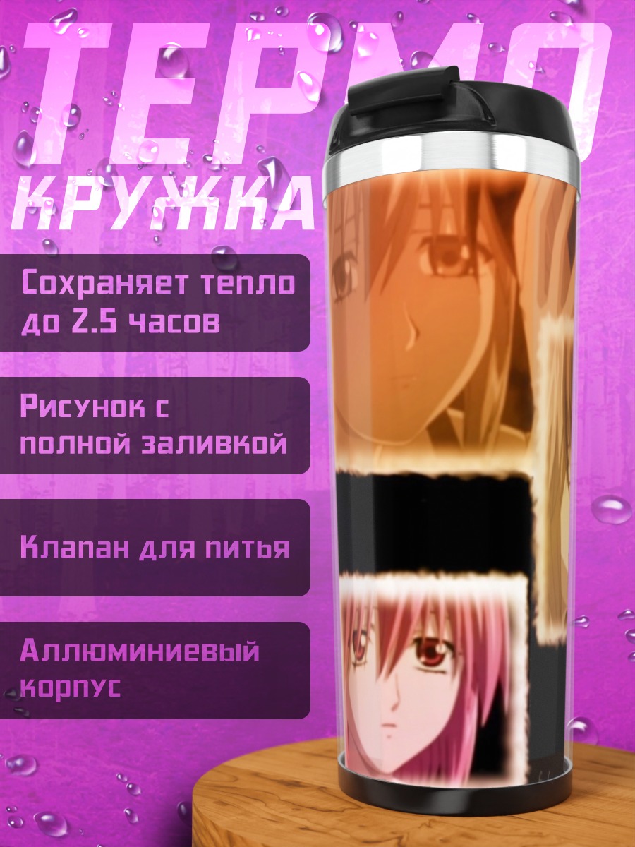 Термокружка Люси и Кота