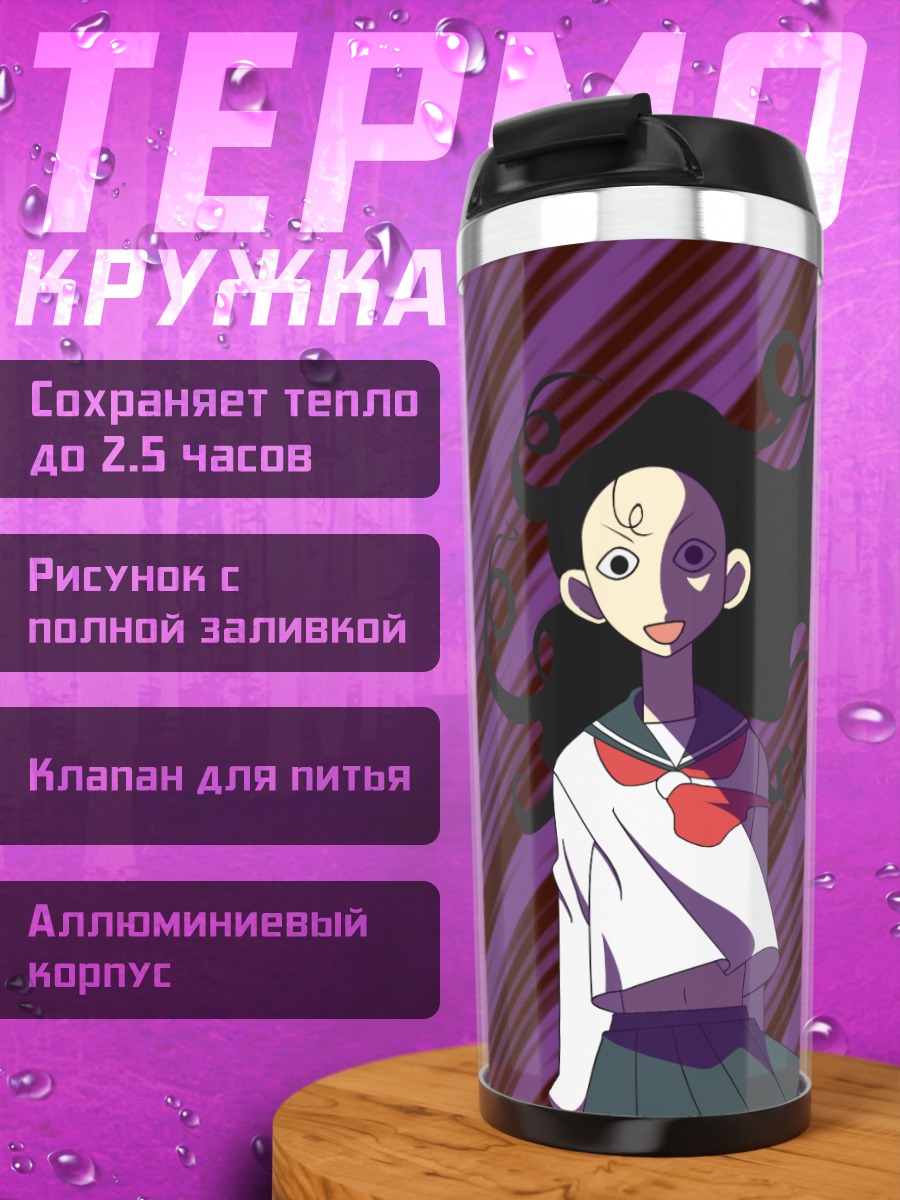 Термокружка Кицу Чири в полосках