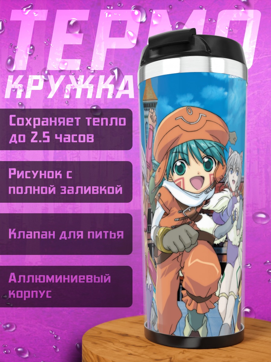 Термокружка Хотару и друзья