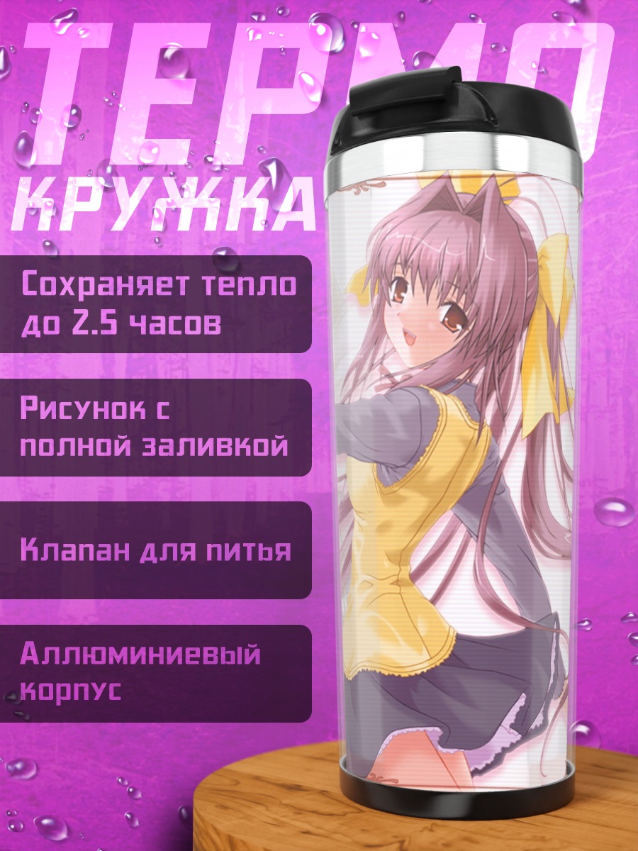 Термокружка Мисато Манаи в фартуке
