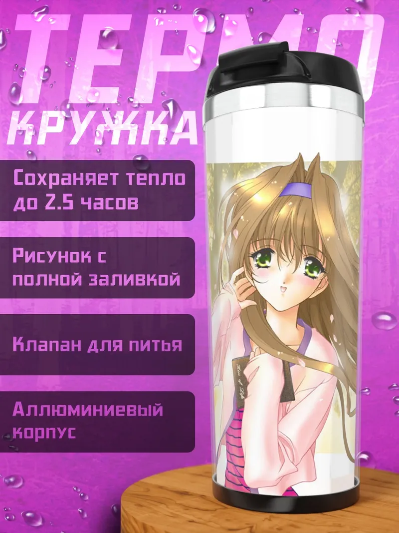 Термокружка Девушка в сакуре