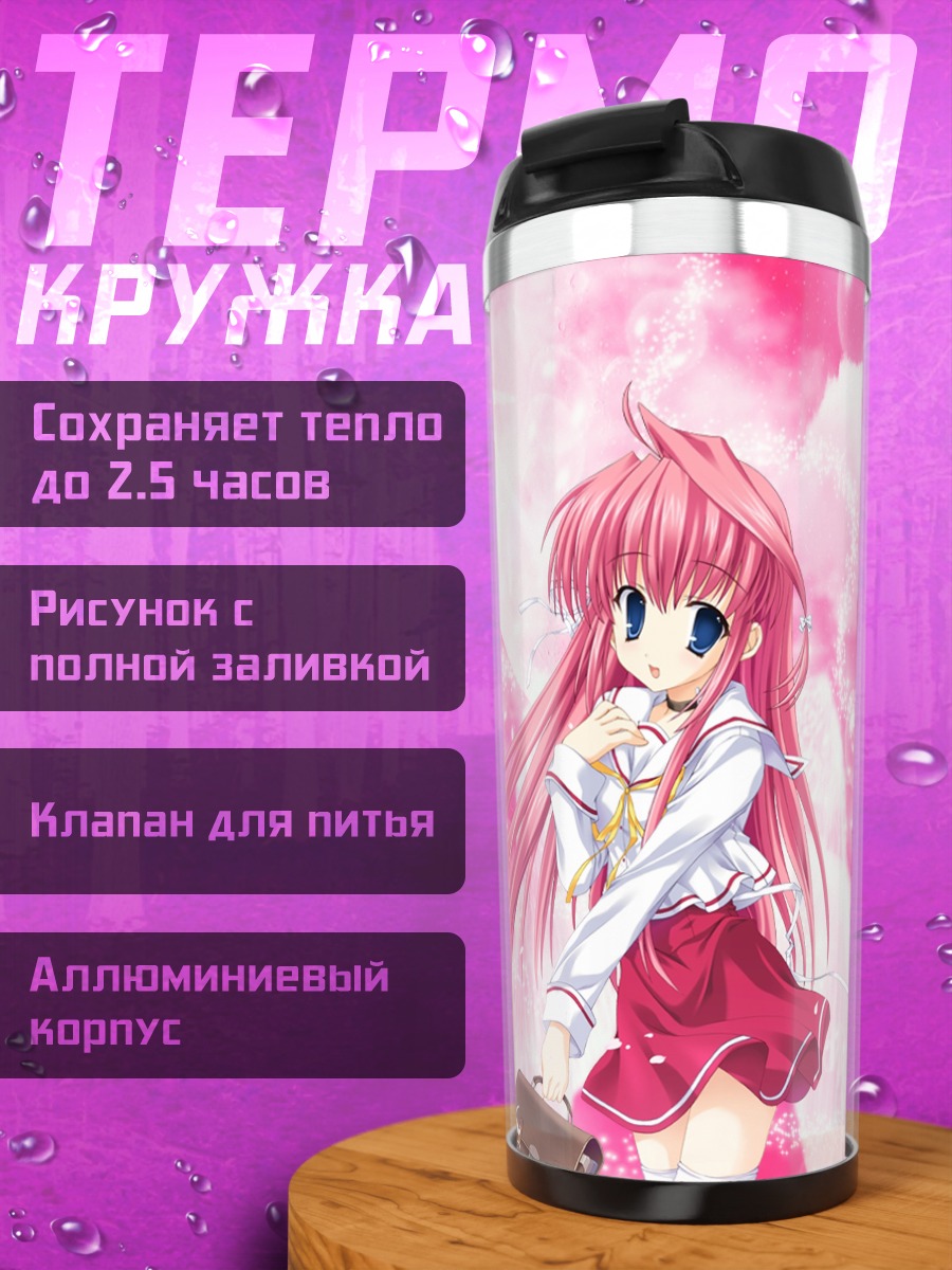 Термокружка Девочка в розовом