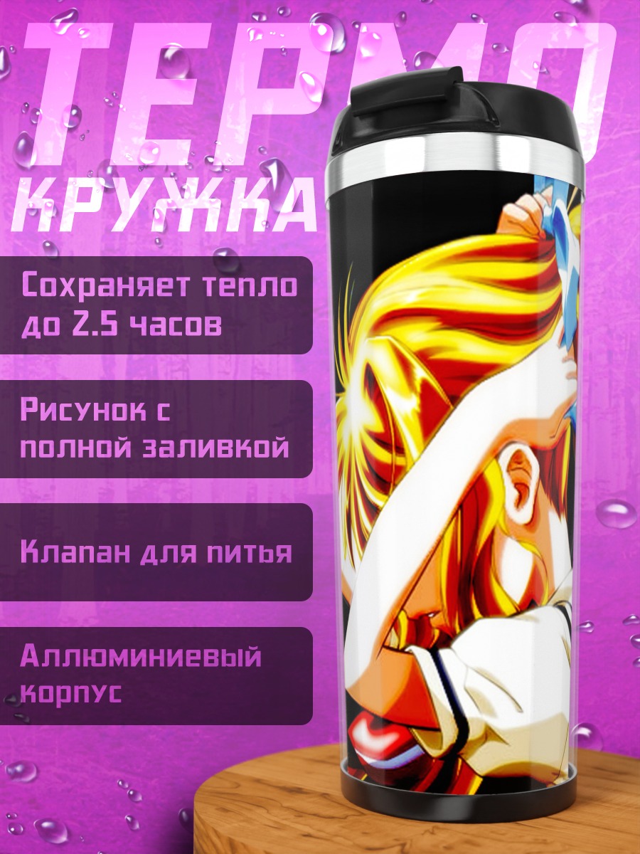 Термокружка Мисузу Камио в лучах