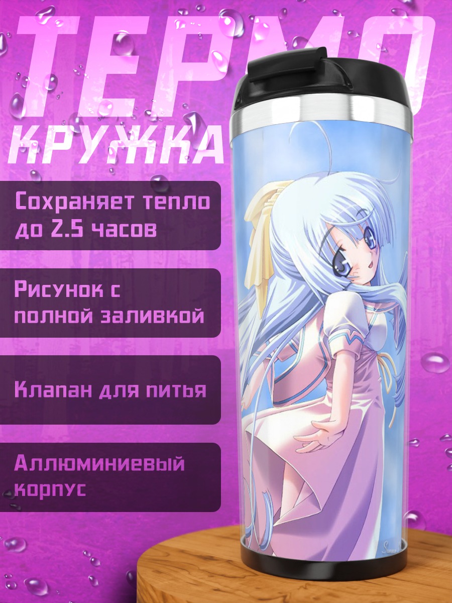 Термокружка Мику Хацунэ у моря
