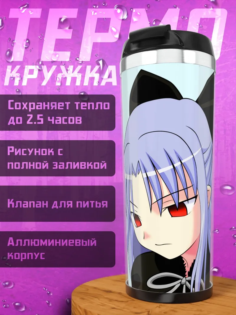 Термокружка Лен в контрастах