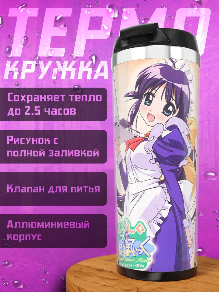 Термокружка Махоро Андо с ноутбуком