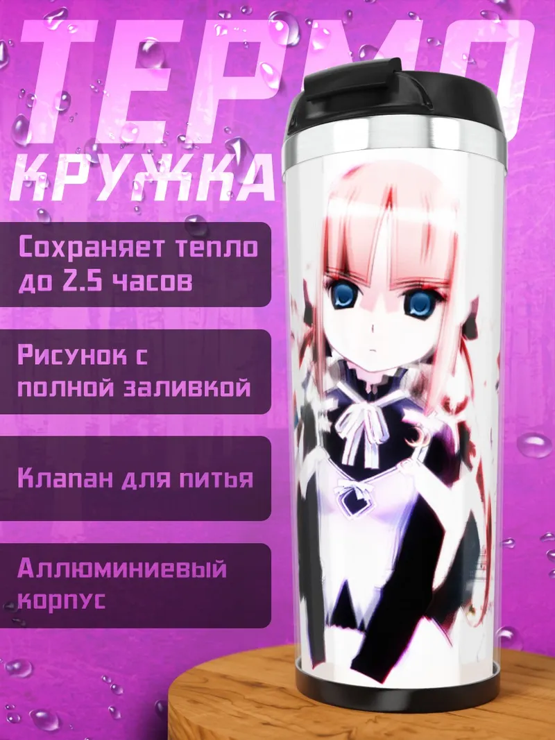 Термокружка Попотан в зиме
