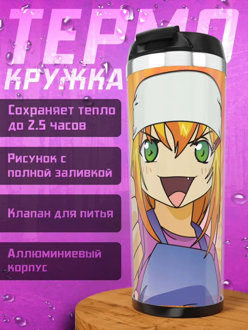 Термокружка Эксель с пальцем вверх