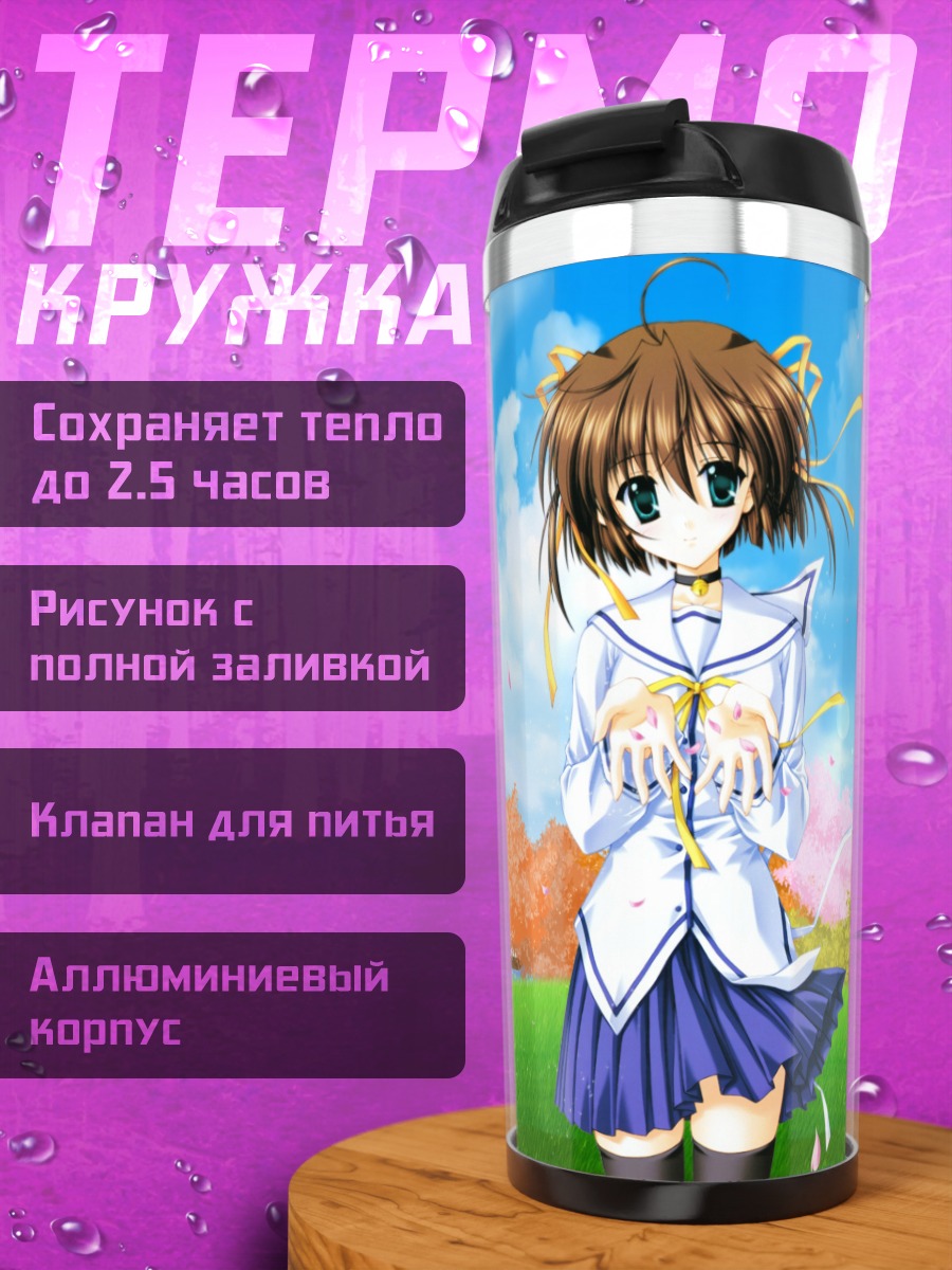 Термокружка Нему Асакура в цвету