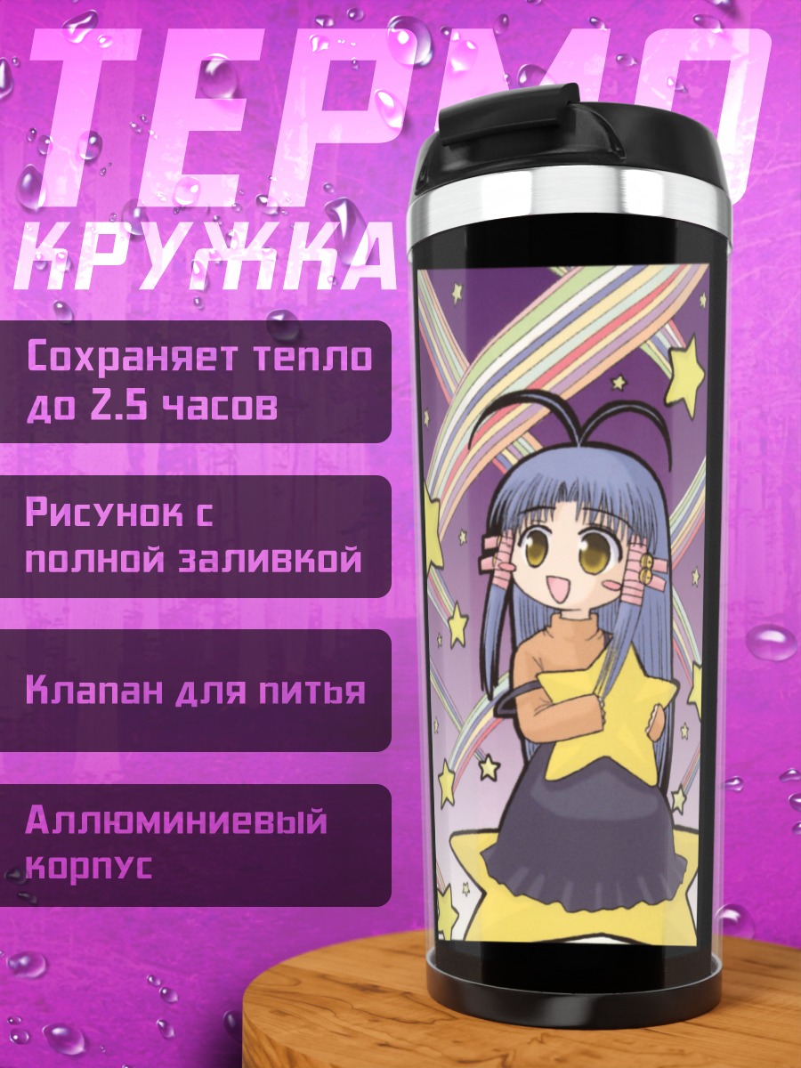 Термокружка Козуэ Аоба звезда