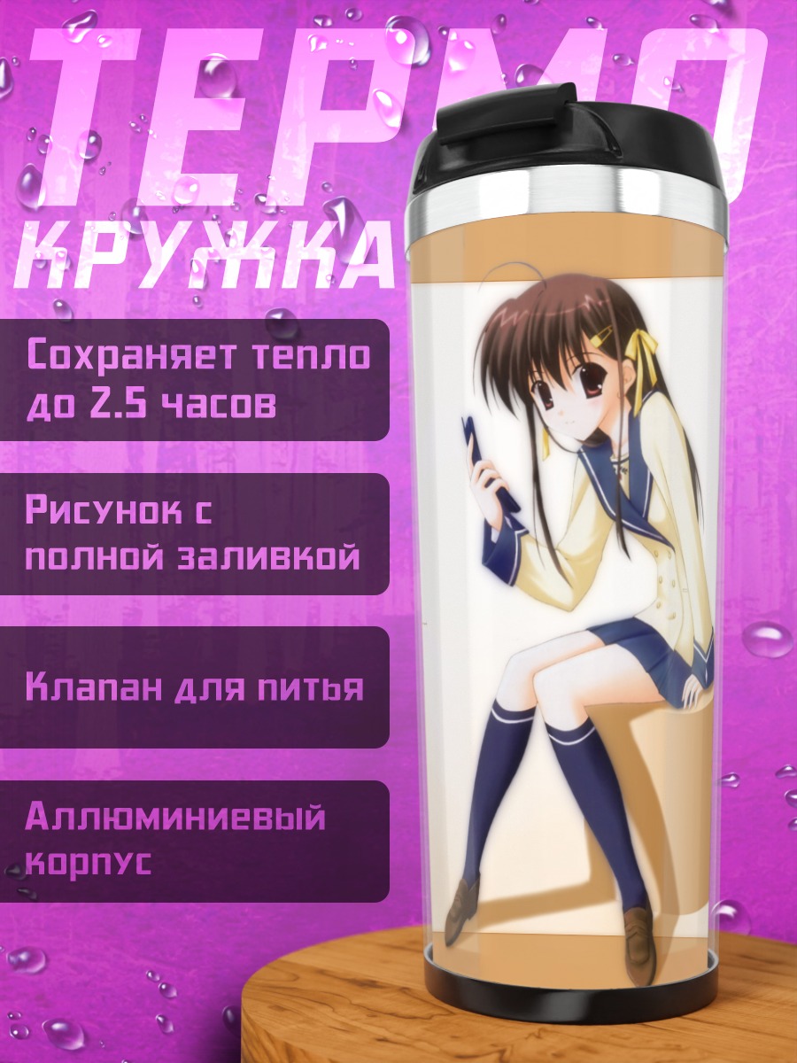 Термокружка Девушка в форме