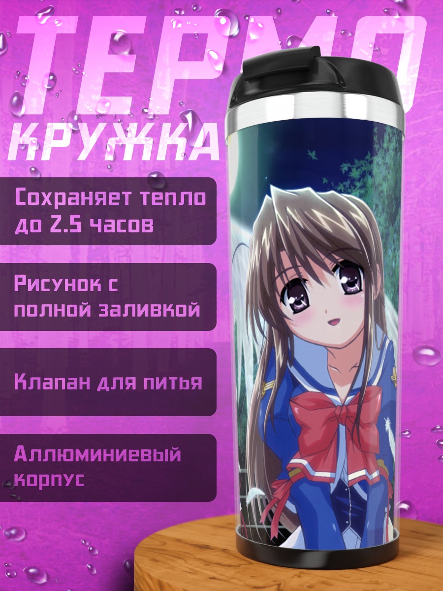 Термокружка Микото и Хонами