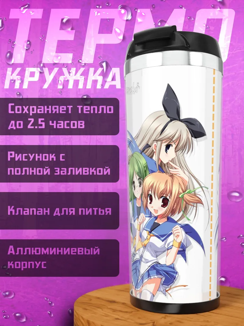 Термокружка Девушки Festa!!