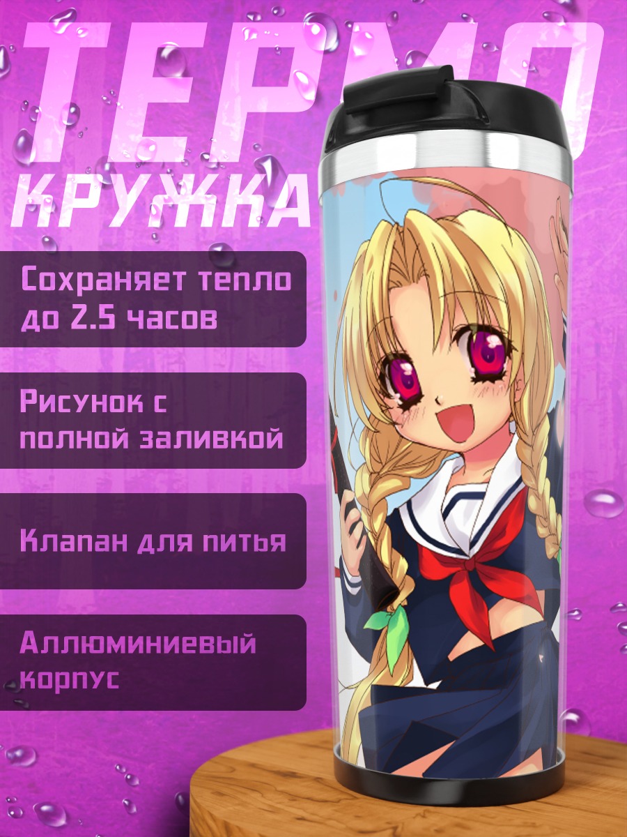 Термокружка Комачи Онодзука в школе