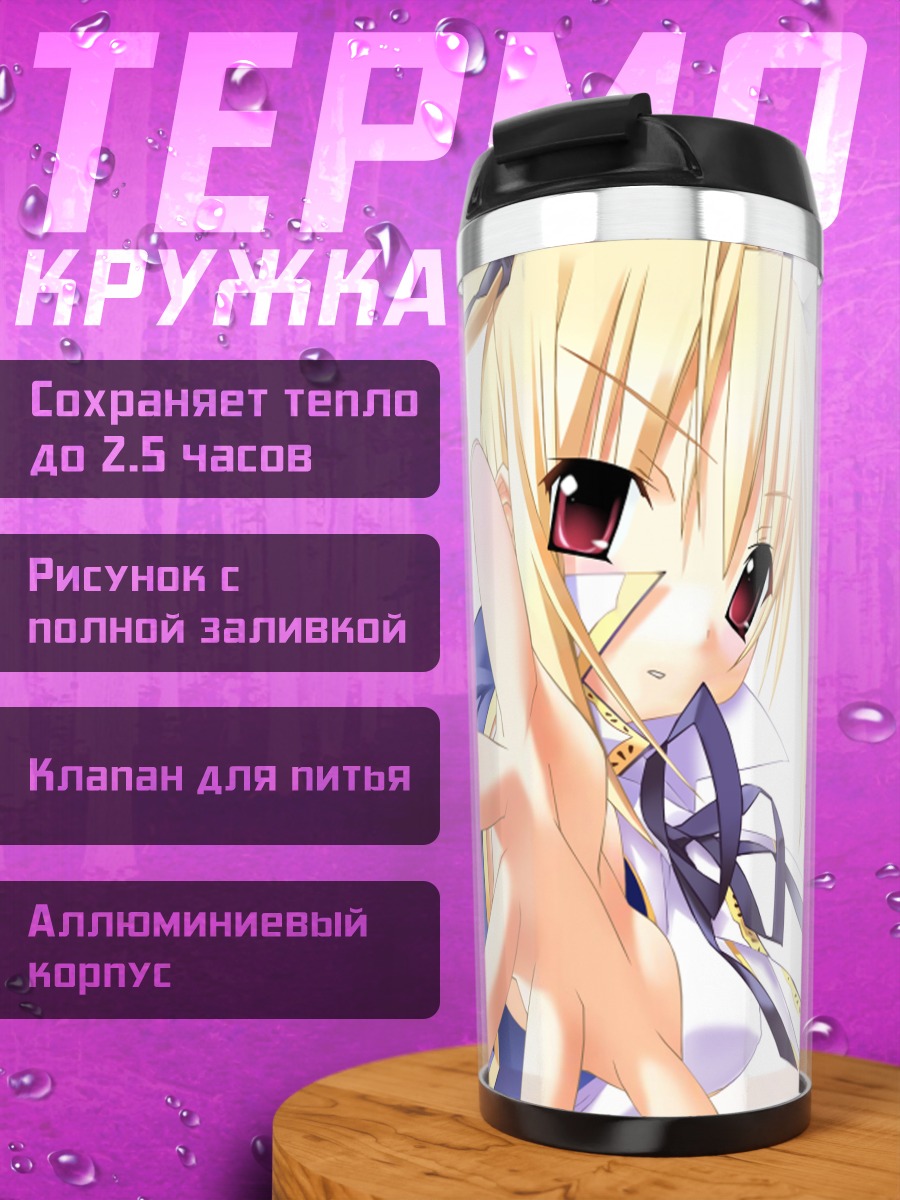 Термокружка Клюсьенн Руссель в магии