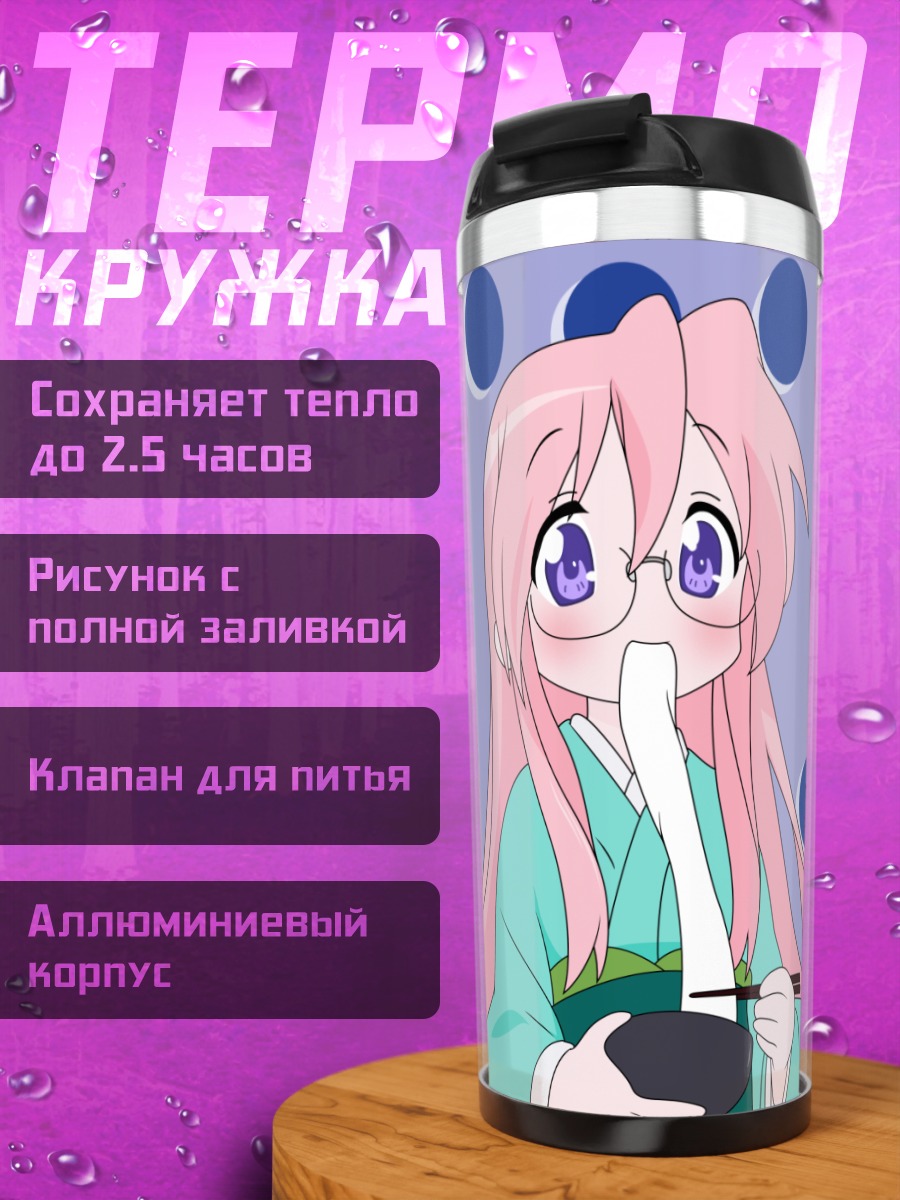 Термокружка Миюки Такара с лапшой