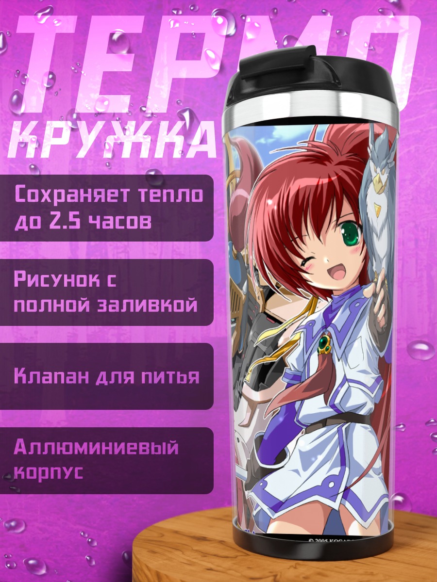 Термокружка Неосфера Голубого Неба