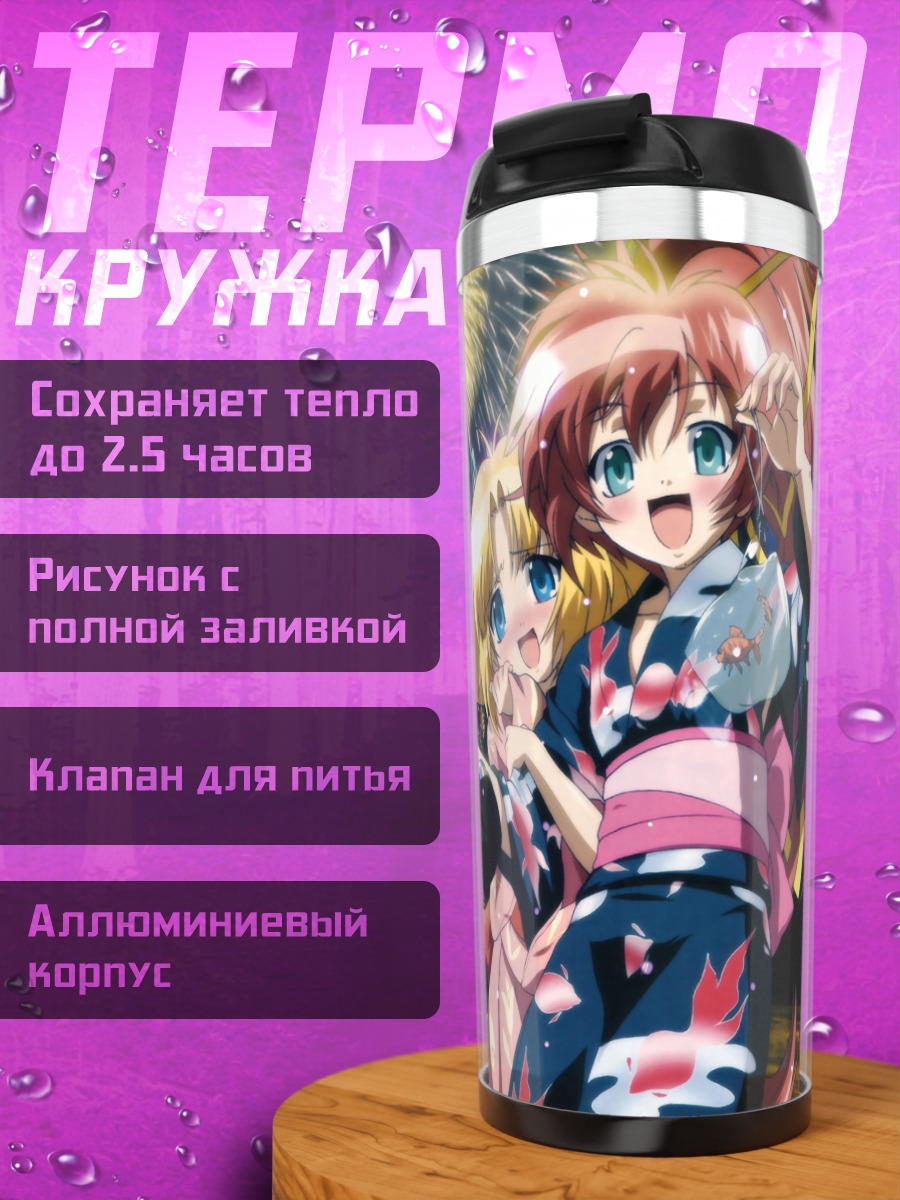 Термокружка Девушки в юкатах